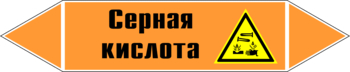 Маркировка трубопровода "серная кислота" (k29, пленка, 126х26 мм)" - Маркировка трубопроводов - Маркировки трубопроводов "КИСЛОТА" - Магазин охраны труда и техники безопасности stroiplakat.ru