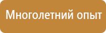 знаки пожарной безопасности при пожаре звонить