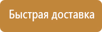 стенды информационные системы