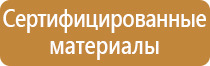 план эвакуации маленького помещения