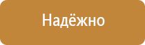 информационный стенд подъезд