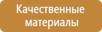 информационный стенд подъезд