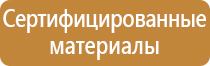 металлическая подставка под огнетушители напольную