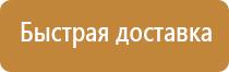 информационный стенд полиции