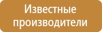 информационный стенд гостиница