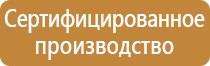 информационный стенд гостиница