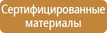 информационный стенд гостиница