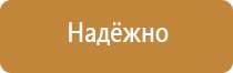 информационный стенд с перекидной системой