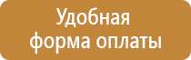 информационный стенд с перекидной системой