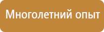 информационный стенд с перекидной системой