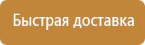 стенд охрана труда 6 карманов