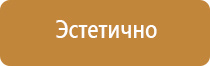 окпд подставка под огнетушитель 2