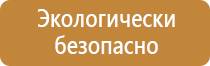 информационный стенд борд