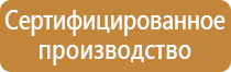 согласование плана эвакуации