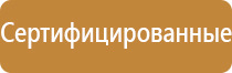 знаки взрывопожарной безопасности