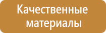 знаки взрывопожарной безопасности