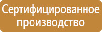 наклейка знак пожарной безопасности