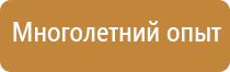 план эвакуации при обнаружении подозрительного предмета