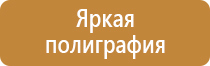 стенд информационная безопасность антитеррористической