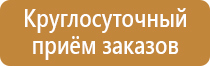 стенд информационная безопасность антитеррористической