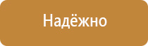 информационный стенд на улице