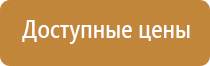 план эвакуации транспортных средств при пожаре