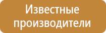 плакаты электробезопасности применение