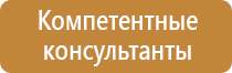 плакаты электробезопасности применение