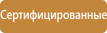 план эвакуации номера гостиничного