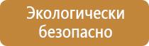 информационный стенд нотариуса