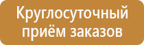 информационный стенд магазина