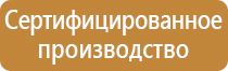 план эвакуации размещение в помещении