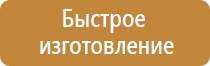 план эвакуации в кабинете школы