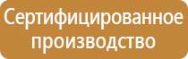 план эвакуации в кабинете школы