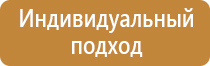 информационный щит для снт