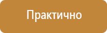 план эвакуации инвалидов из учебного учреждения