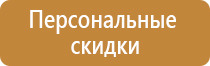 подготовка планов эвакуации пожаре