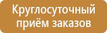 план эвакуации при угрозе террористического акта гост