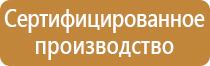 план эвакуации при угрозе террористического акта гост