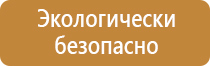 информационный стенд банка