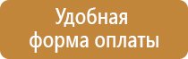 план эвакуации здания при пожаре