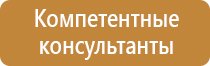 план эвакуации здания при пожаре