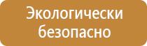 план эвакуации светоотражающий