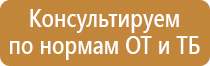 план эвакуации в случае теракта совершения угрозы