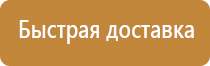 план эвакуации в случае теракта совершения угрозы