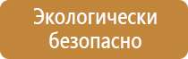 план эвакуации автотранспорта