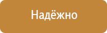 планы эвакуации людей при пожаре вывешиваются