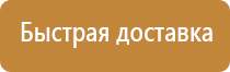 информационный стенд на стену