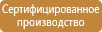 стенд охрана труда в учреждении