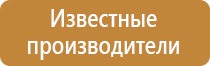 план эвакуации при пожаре гост 2022